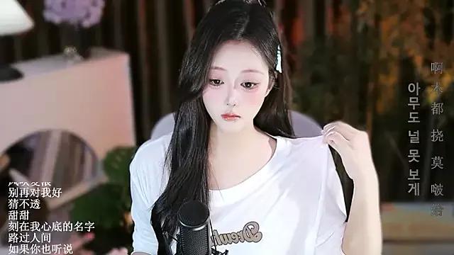 Umi-UmiUmi on StripChat